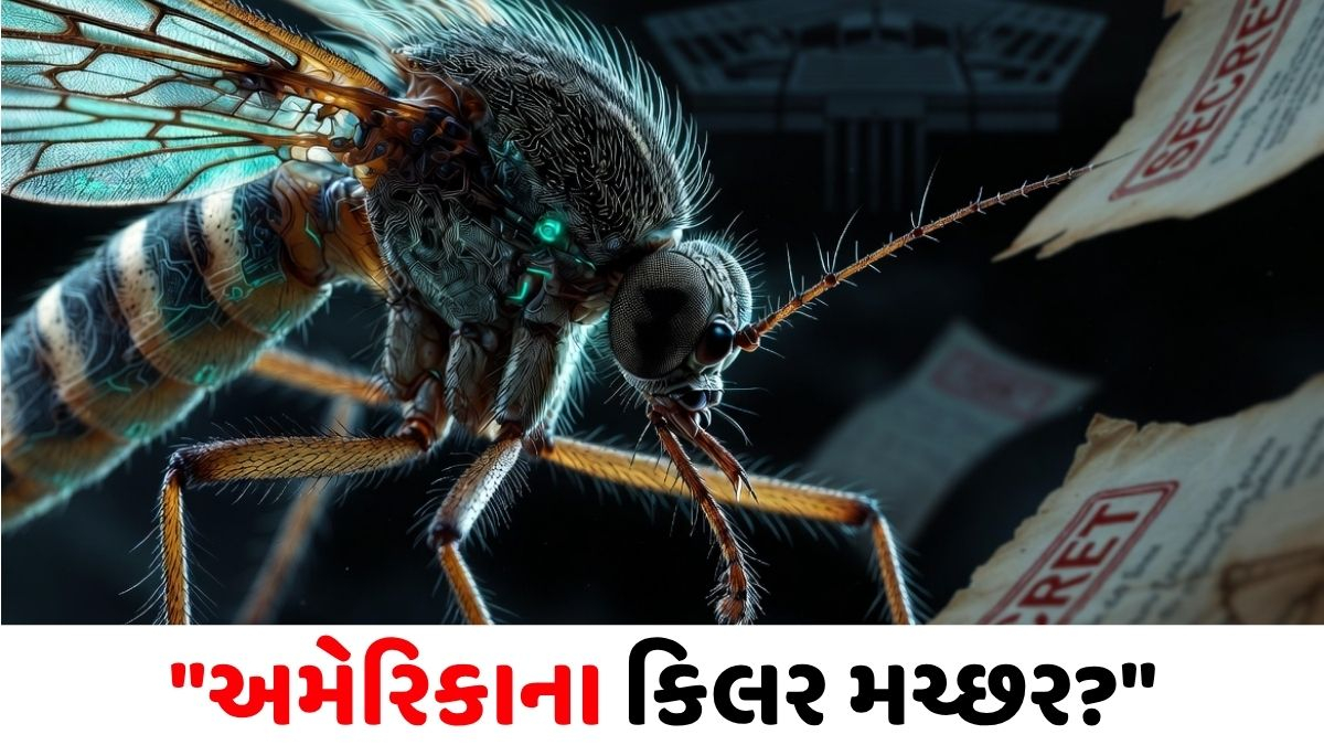 અમેરિકાએ રચ્યું હતું મચ્છરોને જૈવિક હથિયાર બનાવવાનું ષડયંત્ર, સેનાએ કર્યા હતા ગુપ્ત પ્રયોગો