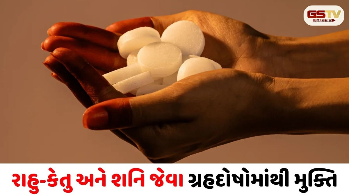 Religion/ નકારાત્મકતા અને ગ્રહદોષ થશે ગાયબ! સ્નાનના પાણીમાં રોજ ઉમેરો આ એક સફેદ પદાર્થ