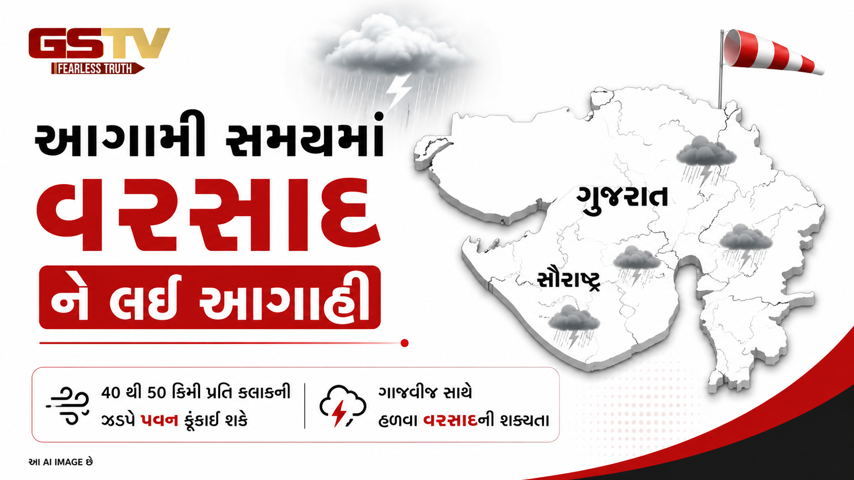 VIDEO: મહેરબાન થશે મેઘરાજા, 10 જૂન સુધી સૌરાષ્ટ્ર સહિત ગુજરાતમાં વરસાદની આગાહી