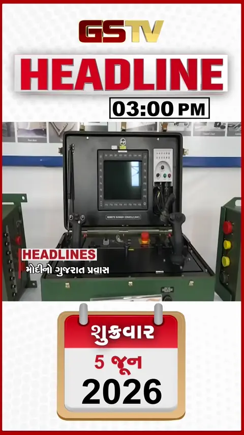 HEADLINE_03_PM / PM મોદીએ હજીરા પ્લાન્ટની લીધી મુલાકાત, રાજકોટમાં બાગેશ્વરના કાર્યક્રમનો વિરોધ