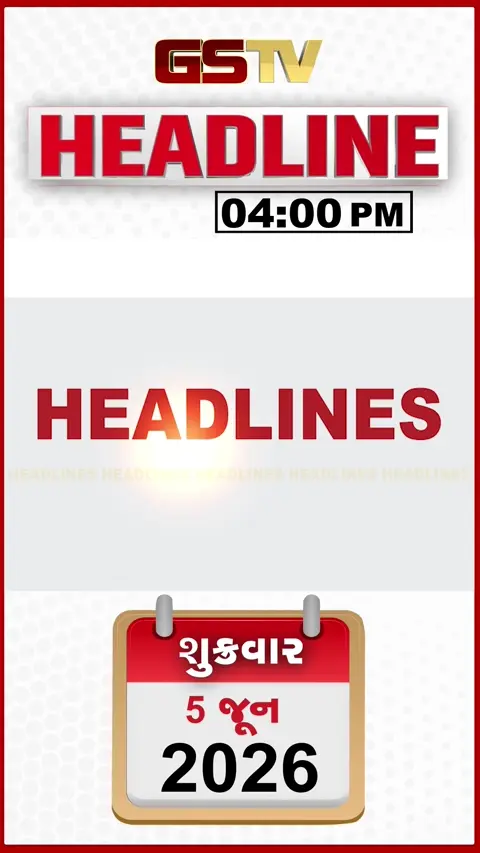 HEADLINE_04_PM /દાહોદમાં વોટર સપ્લાય પ્લાન્ટમાં ગેસ લીકેજ, શેમળાના તળાવમાં ડૂબતા ત્રણ બાળકોના મોત