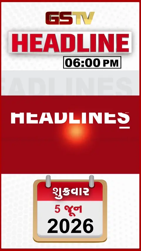 HEADLINE_06_PM: ચોથા કવાર્ટરમાં ભારતનો GDP રેટ ગ્રોથ રેટ 7.8 ટકા, સુરતમાં PM મોદીએ આપી કરોડોના વિકાસ કાર્યોની ભેટ
