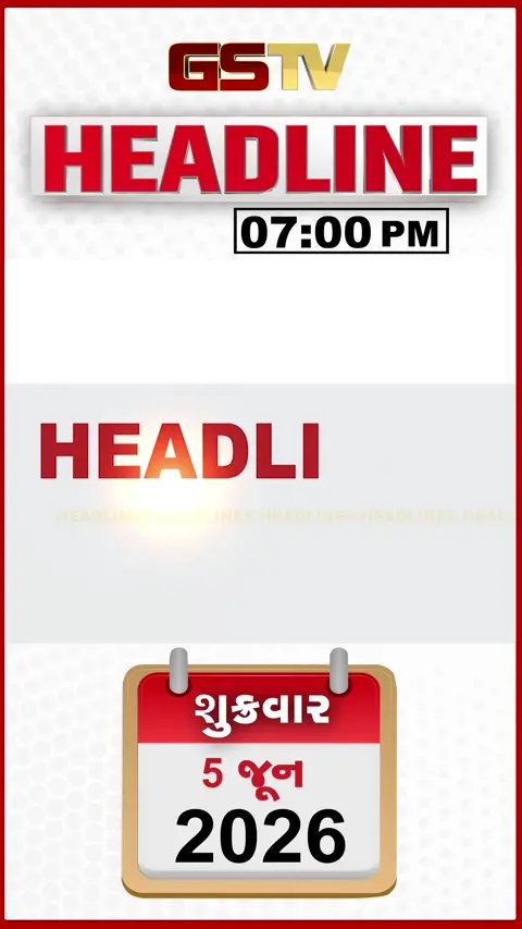 HEADLINE_07_PM / 10 જૂન સુધી દક્ષિણ ગુજરાતમાં સાર્વત્રિક વરસાદ, પાવરગ્રીડ કંપની અને ખેડૂતો વચ્ચે વિવાદ