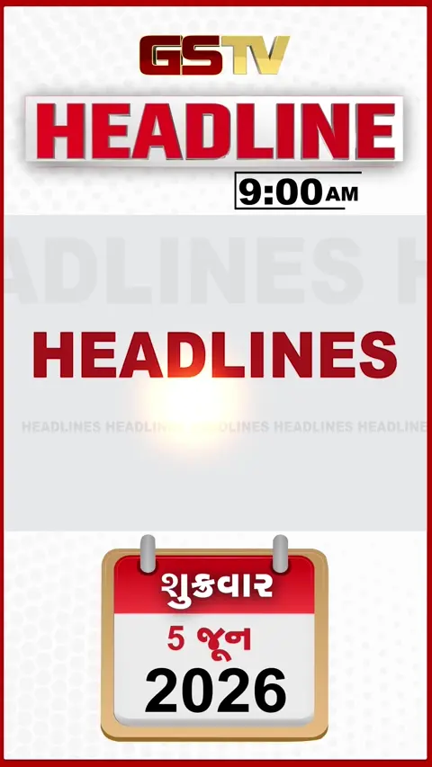 HEADLINE 9.00 AM:  PM મોદી આજે ગુજરાતના પ્રવાસે, રાજ્યસભા માટે જાહેર કર્યા ઉમેદવાર, રાજેશ મહેતા SEBIના રડારમાં