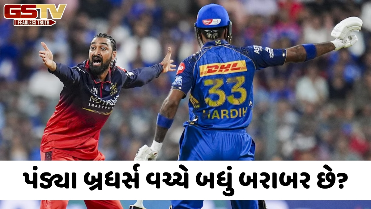 કૃણાલ પંડ્યાએ હાર્દિક સાથેના અણબનાવની અટકળો પર તોડ્યું મૌન, કહ્યું- ' પંડ્યા પરિવારના ઘરમાં 10 ટ્રોફી...'