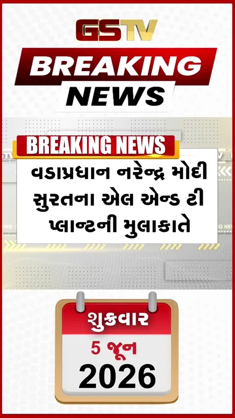 VIDEO BREAKING : PM MODI સુરતના એલ એન્ડ ટી પ્લાન્ટની મુલાકાતે પહોંચ્યા