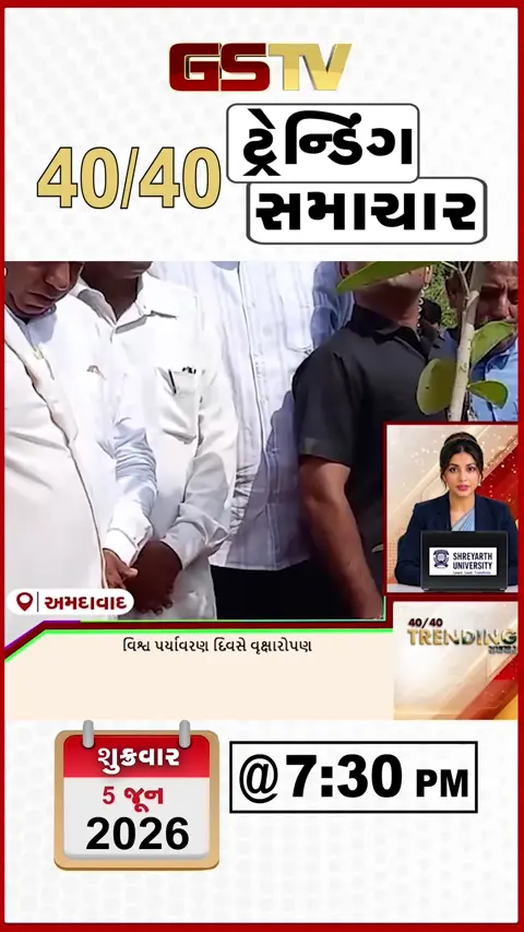 NEWS 40/40: ત્રિપુરા પહોંચ્યા અમિત શાહ, BSFએ પશ્ચિમ બંગાળમાં ઘૂસણખોરીનો પ્રયાસ નિષ્ફળ બનાવ્યો