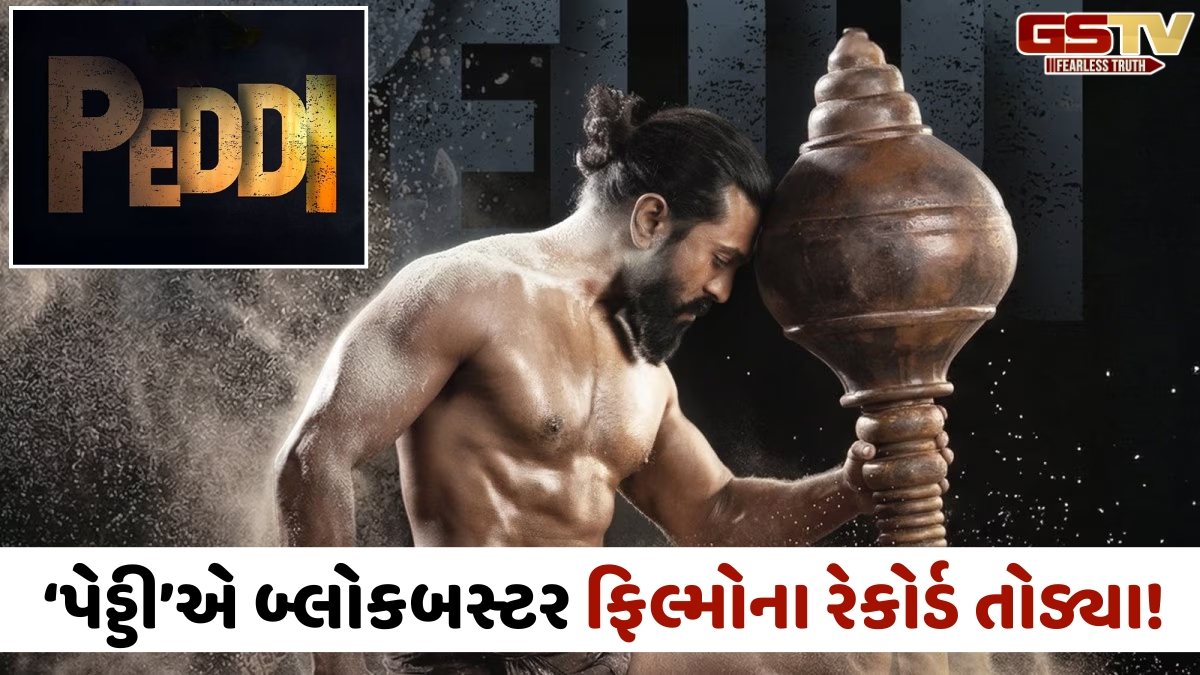 'Peddi' એ પહેલા જ દિવસે 'Pathan' અને 'Dhurandhar' જેવી બ્લોકબસ્ટર ફિલ્મોના રેકોર્ડ તોડ્યા! ઓપનિંગ ડે પર કર્યું શાનદાર કલેક્શન
