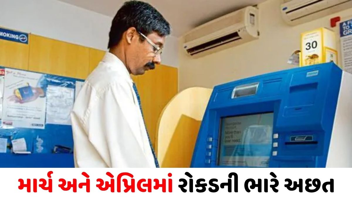 ડિજિટલ ક્રાંતિ વચ્ચે મોટું સંકટ: દેશભરના ATM કેમ છે મુશ્કેલીમાં? જાણો અસલી કારણ