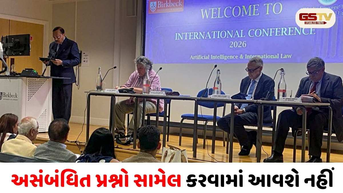 લંડનમાં CJI સૂર્યકાંતના કાર્યક્રમમાં હોબાળો: લોકશાહી અંગે પૂછાયેલા સવાલ પર ભડક્યું હાઈકમિશન