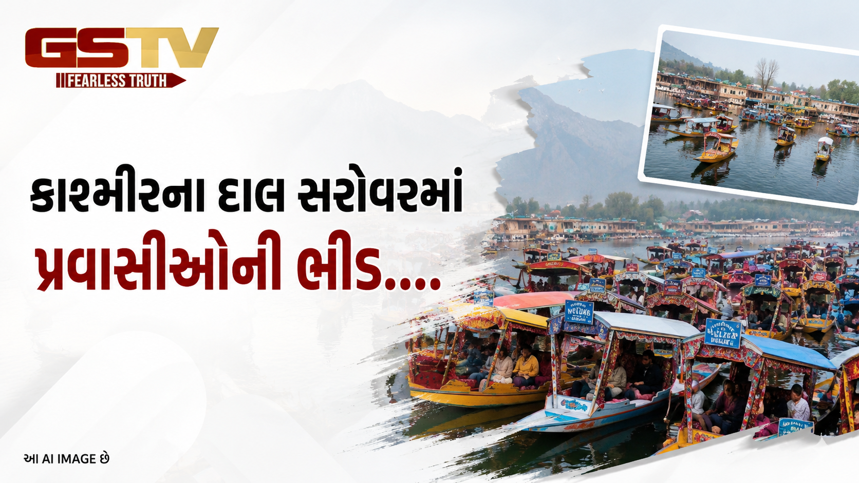 VIDEO:કાશ્મીરના દાલ સરોવરમાં પ્રવાસીઓની ભીડ