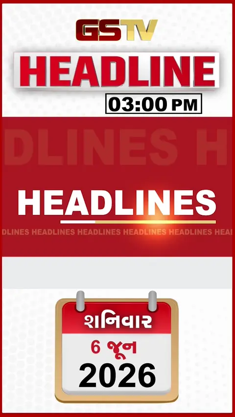 HEADLINE_03.00_PM / ચોમાસુ આગળ વધતા દક્ષિણ મહારાષ્ટ્ર પહોંચ્યું, અમદાવાદ મેટ્રોપોલિટન કોર્ટમાં વકિલને માર્યો લાફો