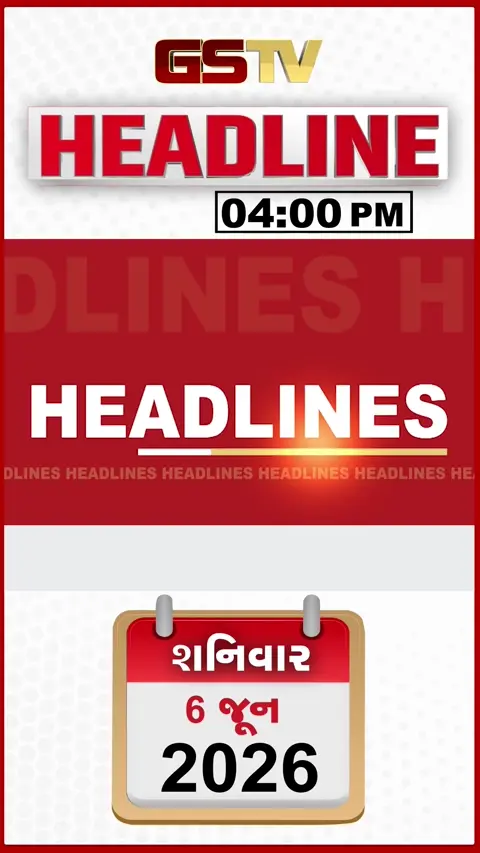 HEADLINE_04.00_PM / ગુજરાતના નવા ડીજીપી તરીકે જીએસ મલિકની નિમણૂંક, મોટેરામાં ડિમોલેશન સામે વિરોધ