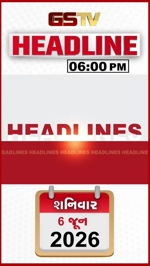 HEADLINE_06.00_PM / માળિયામાં રિસોર્ટના સ્વિમિંગ પુલમાં ડૂબતા બાળકનું મોત, વલસાડમાં રાત્રે બનાવેલો રોડ બપોરે પીગળી ગયો