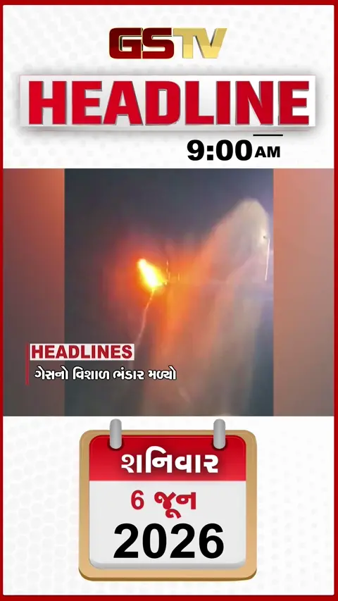 HEADLINE 09_AM: અકસ્માતમાં 5નાં મોત, આરોપી પૂજા રાજગોરનું મોત