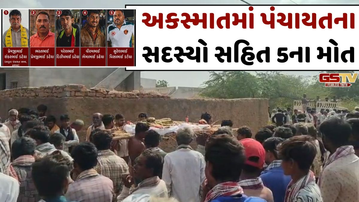 VIDEO/ Morbi: હળવદમાં કાળમુખો અકસ્માત; તાલુકા પંચાયતના વર્તમાન અને પૂર્વ સદસ્ય સહિત 5 નાં મોત