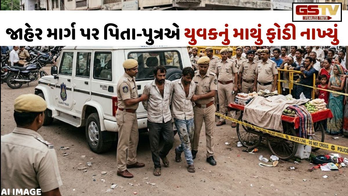 VIDEO/ Surat: નશામાં ધૂત પિતા-પુત્રએ ફેરિયાનું માથું ફોડી નાખ્યું, પોલીસ દ્વારા હુમલાખોરોની અટકાયત