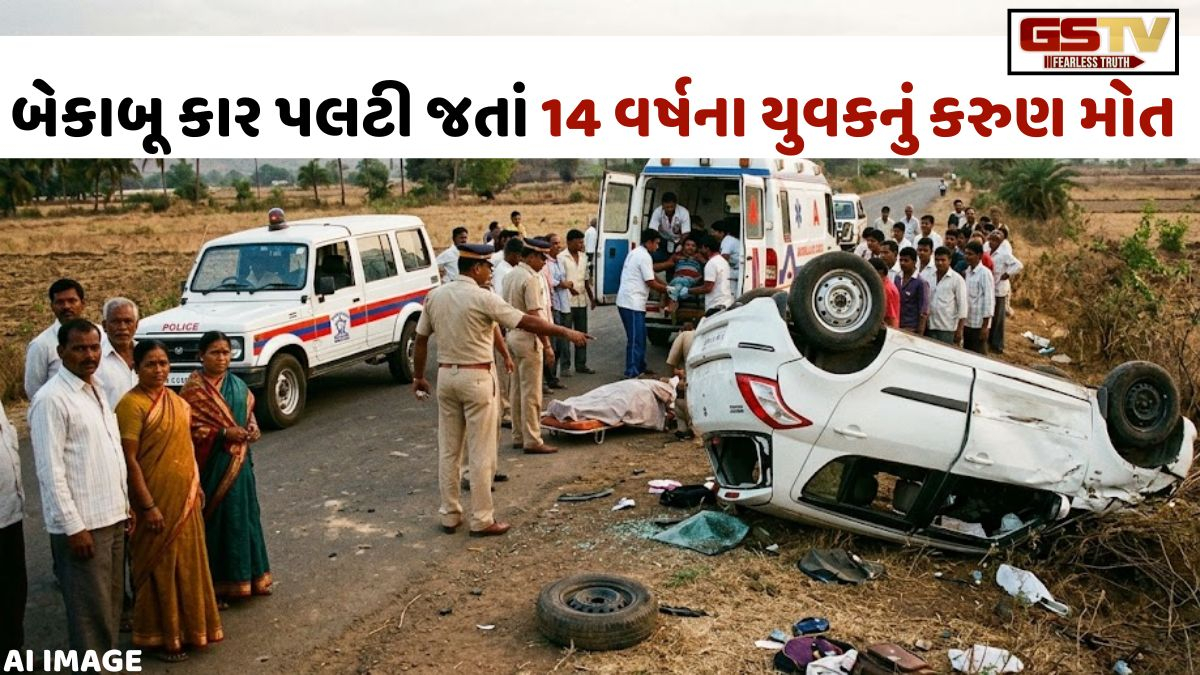 VIDEO/ Tapi: કાર પલટી જતાં મહારાષ્ટ્રના યુવકે જીવ ગુમાવ્યો, 4 ઈજાગ્રસ્તોને તાત્કાલિક હોસ્પિટલ ખસેડાયા