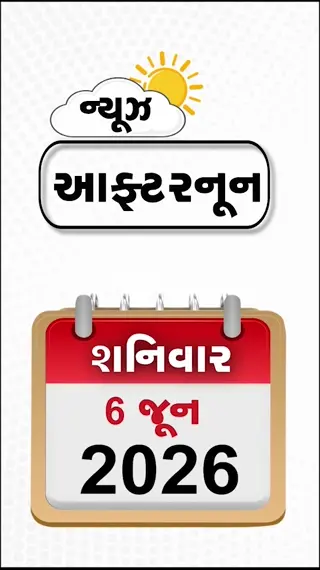 NEWS AFTERNOON: કોકરોચ જનતા પાર્ટીનું આંદોલન, તમિલનાડુના રાજકારણમાં મોટો ઉલટફેર, મોરબી હાઈવે પર ગોઝારો અકસ્માત