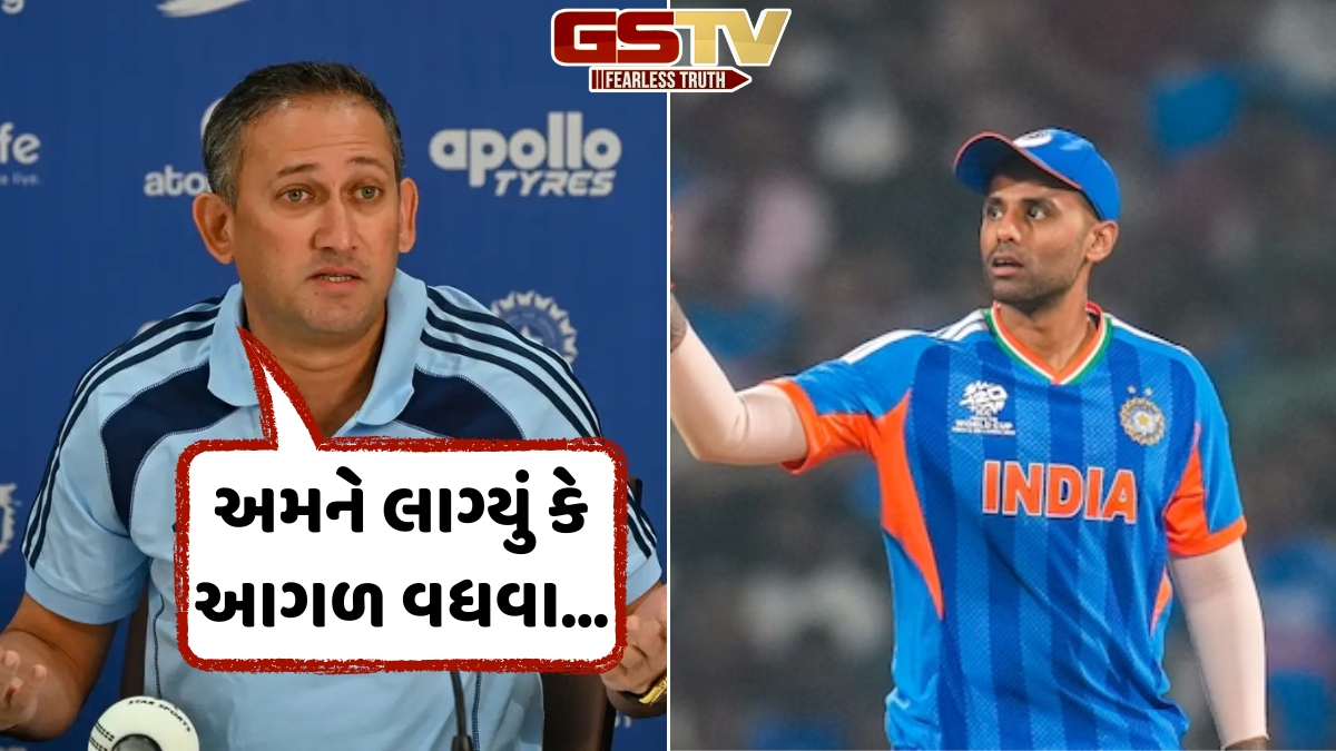 કેપ્ટનશિપ છીનવવા સાથે ટીમમાંથી પણ કર્યો બહાર, અજીત અગરકરે જણાવ્યું સૂર્યકુમાર યાદવને પસંદ ન કરવાનું કારણ