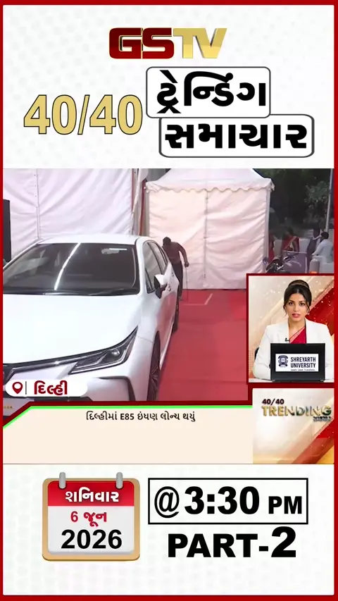 NEWS 40/40 : પશ્ચિમ બંગાળમાં ભારત બાંગ્લાદેશ સરહદે તણાવ, અન્નામલાઈએ નવી પાર્ટીની કરી જાહેરાત