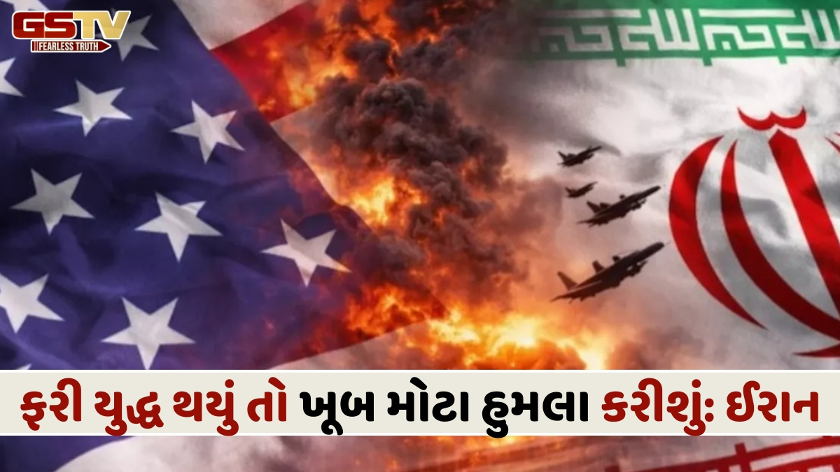અમેરિકા અને ઈરાન વચ્ચેની રાજકીય વાટાઘાટો સંપૂર્ણપણે ઠપ્પ; તેહરાને મૂકી દીધી આ શરત, ઈરાનનો મોટો દાવો