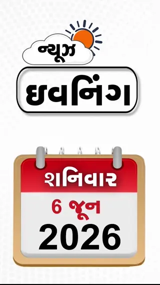 EVENING BULLETIN: T20 માટેની ટીમમાં શ્રેયસ કેપ્ટન, વૈભવ સામેલ, જી. એસ. મલિક બન્યા રાજ્યના નવા DGP