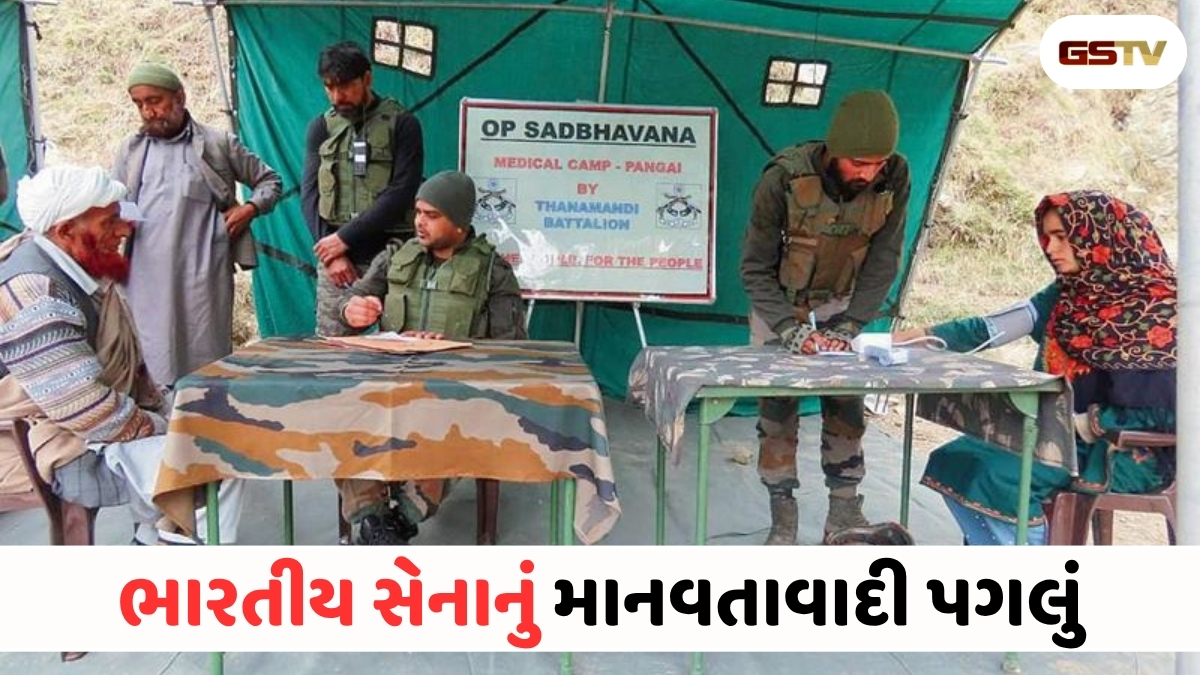 VIDEO: ANDARNI VAAT : પુલવામામાં ભારતીય સેનાએ જીત્યા સ્થાનિકોના દિલ: આ સમુદાય માટે યોજ્યો મફત મેડિકલ કેમ્પ