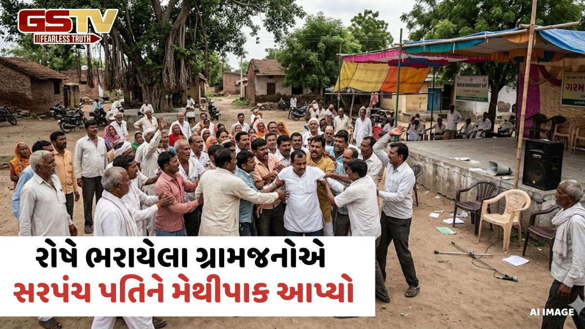 VIDEO: Valsad / કાંજણરણછોડમાં રોષે ભરાયેલા ગ્રામજનોએ સરપંચ પતિને મેથીપાક આપ્યો