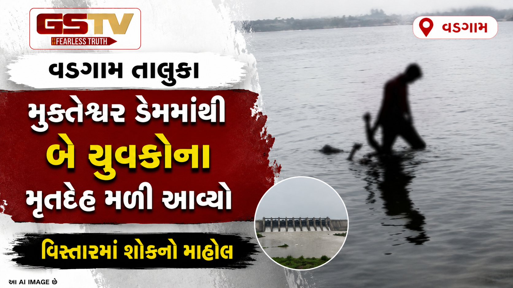 VIDEO : બનાસકાંઠાના વડગામના મુકતેશ્વર ડેમમાંથી બે યુવકોના મૃતદેહ મળ્યા