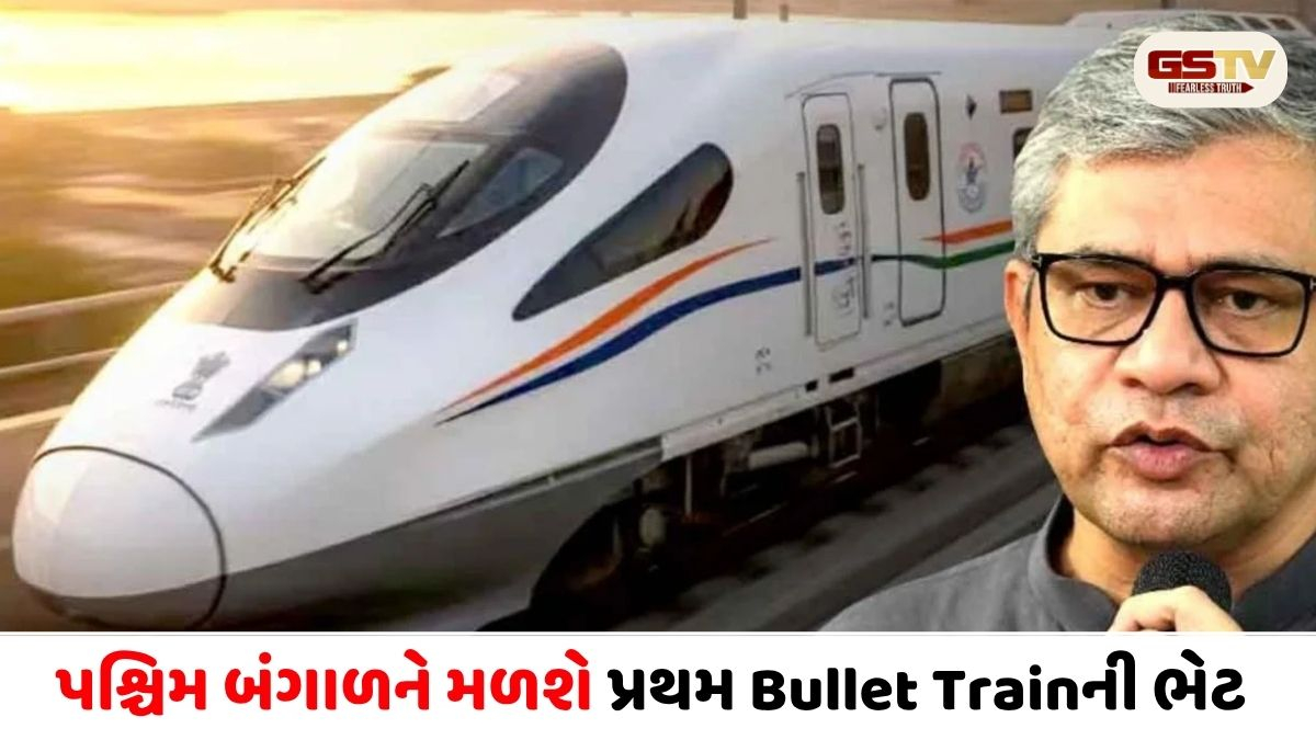 દિલ્હીથી સિલિગુડી માત્ર 6 કલાકમાં! પશ્ચિમ બંગાળને મળશે પ્રથમ Bullet Trainની ભેટ