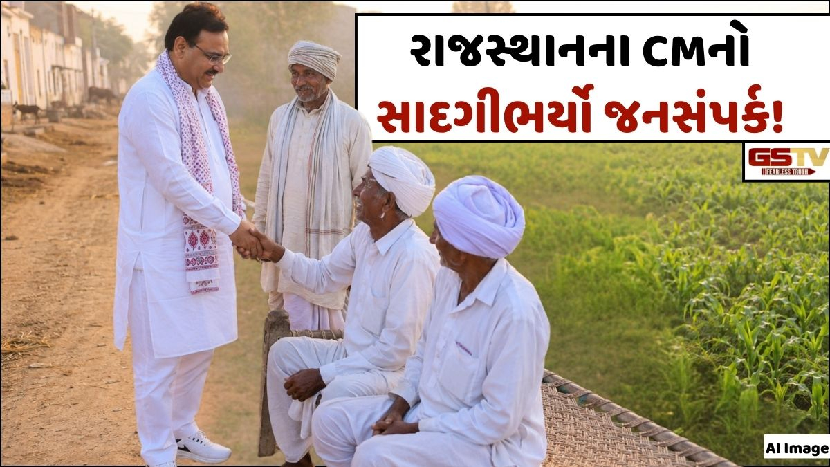 VIDEO: ANDAR NI VAAT/ મુખ્યમંત્રી ભજનલાલ શર્માનો ભીલવાડામાં દેશી અંદાજ, સામાન્ય નાગરિકની જેમ ગ્રામજનો સાથે સાધ્યો સીધો સંવાદ
