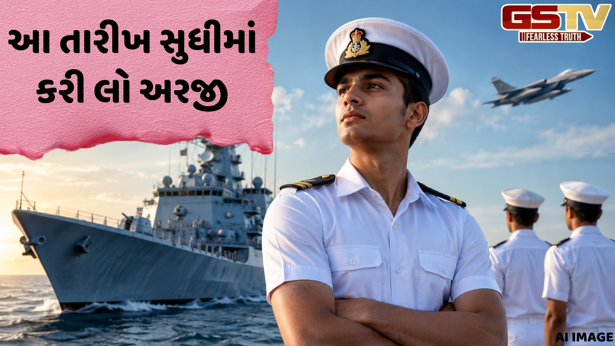 VIDEO: ભારતીય નૌકાદળમાં અગ્નિવીર એપ્રેન્ટિસશીપ માટે અરજી પ્રક્રિયા શરૂ થઈ, જાણો કોણ ભરી શકે છે ફોર્મ