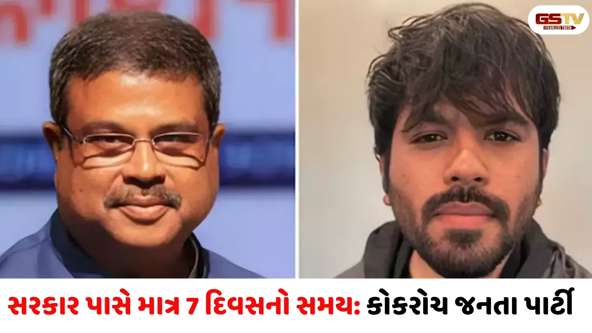 કોકરોચ જનતા પાર્ટીનું કેન્દ્રને 7 દિવસનું અલ્ટીમેટમ, શિક્ષણ મંત્રી રાજીનામું નહીં આપે તો દેશભરમાં થશે આંદોલન!