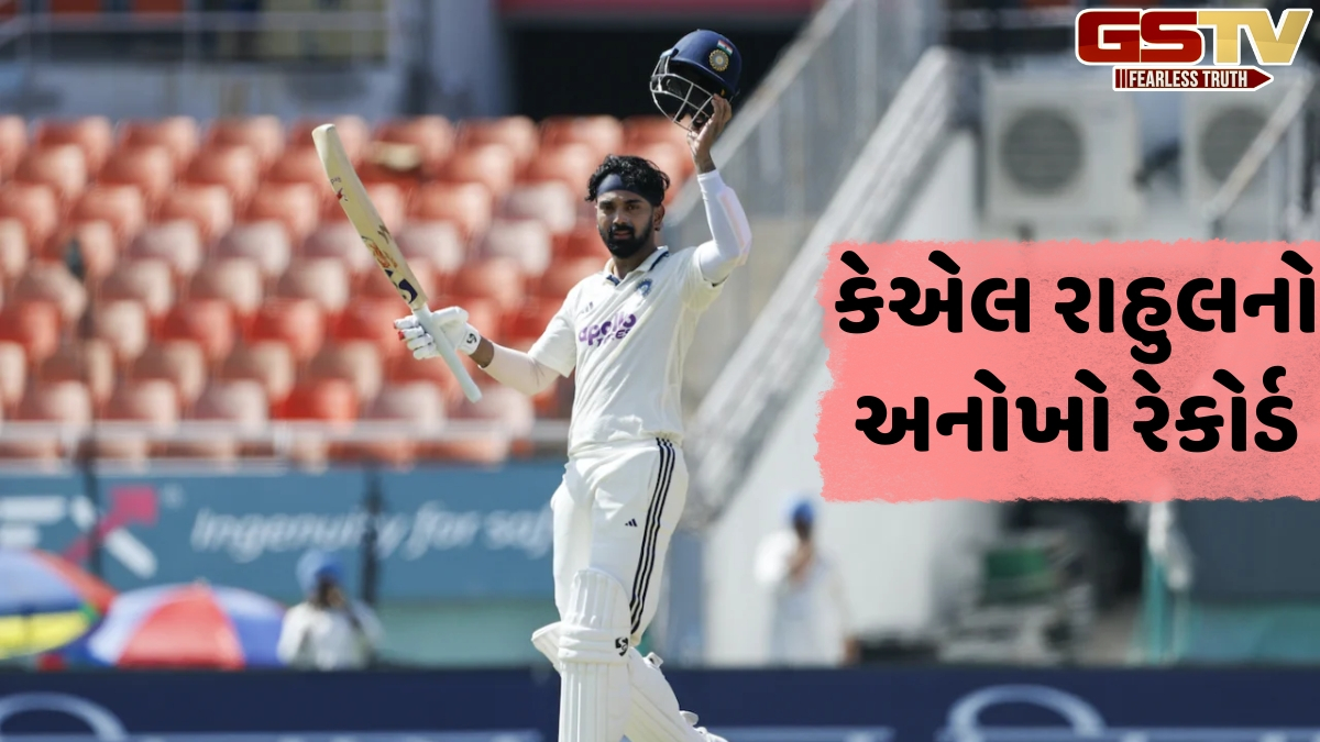 VIDEO: કેએલ રાહુલના નામે નોંધાઈ અનોખી સિદ્ધિ, 149 વર્ષના ટેસ્ટ ઈતિહાસમાં પ્રથમ વખત બન્યું આવું