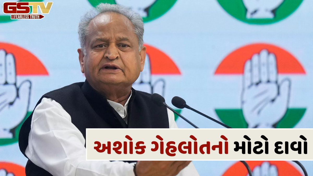 અશોક ગેહલોતનું મોટું નિવેદન, 'મારા અધ્યક્ષ બનાવવાનો નિર્ણય લેવાઈ ચૂક્યો હતો...પરંતુ'