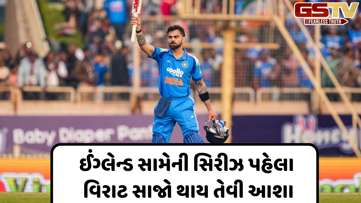 VIDEO: ઈજાગ્રસ્ત વિરાટ કોહલીની જગ્યાએ આ ખેલાડીને મળ્યું ODI ટીમમાં સ્થાન, રોહિત અને હાર્દિક પર હજુ પણ છે સસ્પેન્સ