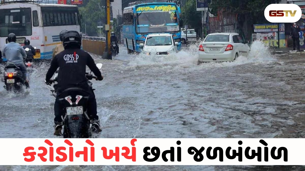 VIDEO: ANDARNI VAAT/ સ્માર્ટ સિટી પાણીમાં ગરકાવ! કુદરતી આફત કે ભ્રષ્ટાચાર?