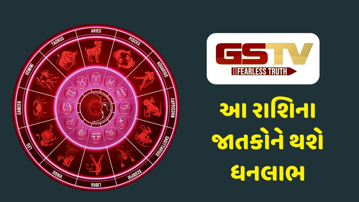 7 જૂન 2026, રવિવારનું રાશિફળ, આ રાશિઓને થશે ધન લાભ, જાણો કયા જાતકોએ રહેવું પડશે સતર્ક