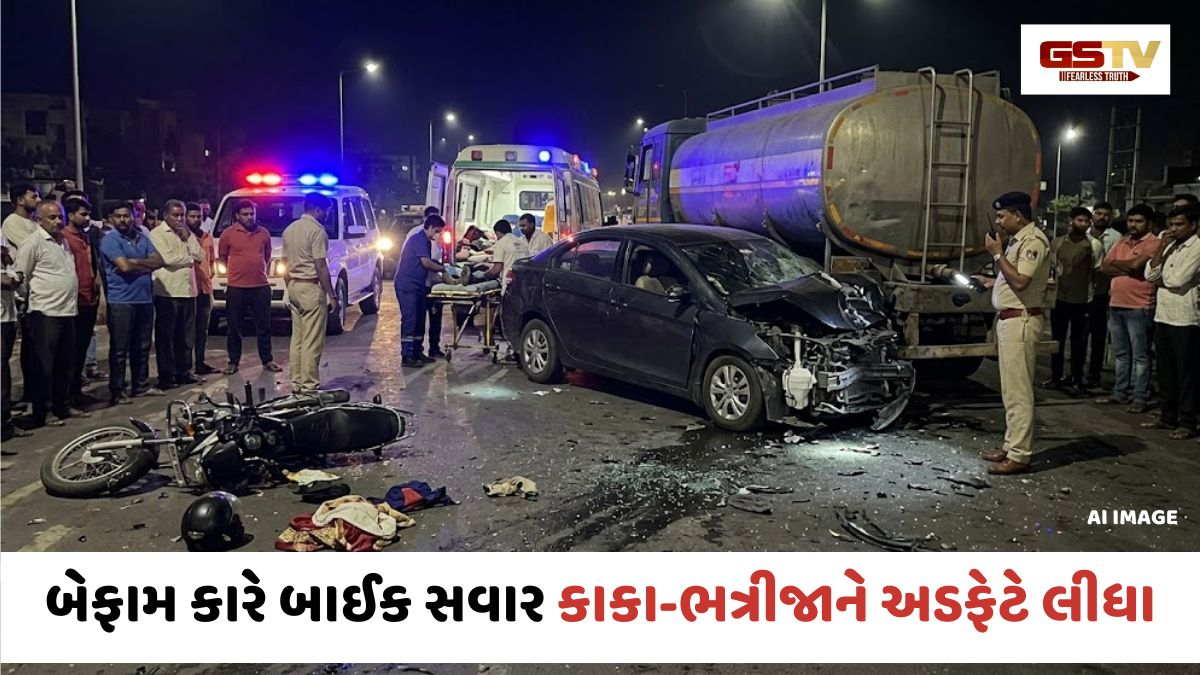Bhavnagar: બેફામ કારે બાઈક સવાર કાકા-ભત્રીજાને અડફેટે લીધા, અકસ્માતમાં બંને બાઈક સવારોનું મોત