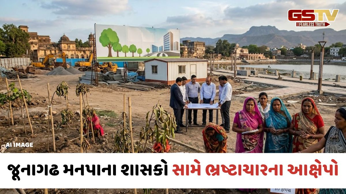 VIDEO: Junagadh / નરસિંહ મહેતા સરોવરના વૃક્ષારોપણમાં કરોડો રૂપિયાના ભ્રષ્ટાચારનો વિપક્ષનો આક્ષેપ