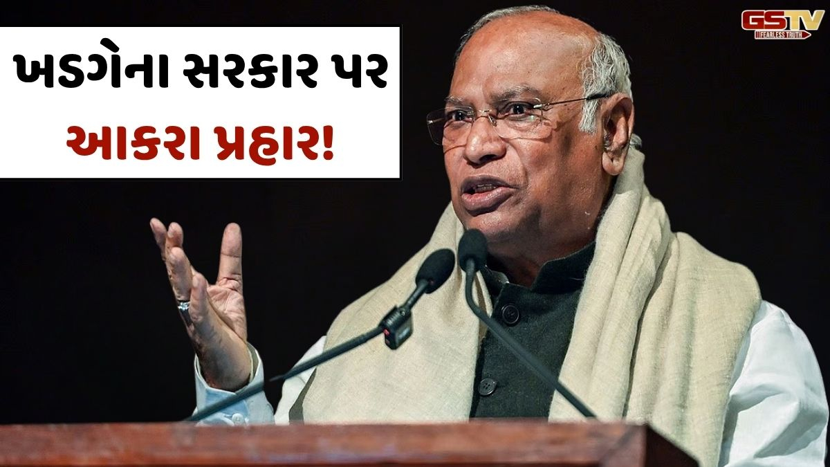 VIDEO: ANDAR NI VAAT/ LPGમાં વધારા પર રાજકીય સંગ્રામ! મલ્લિકાર્જુન ખડગેના સરકાર પર આકરા પ્રહાર