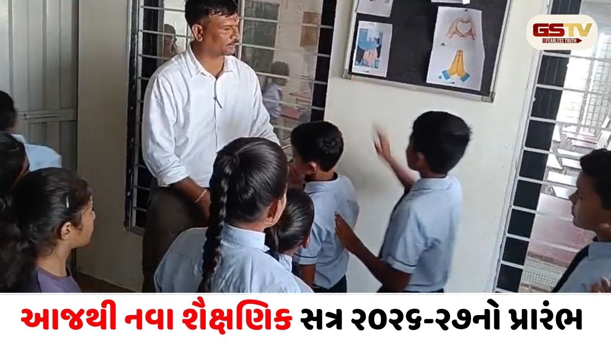 VIDEO/ Patan: વેકેશન પૂરું, જિલ્લાની શાળાઓ બાળકોના કલરવથી ગુંજી ઊઠી
