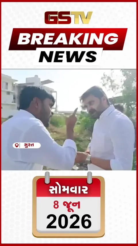 VIDEO BREKING : Surat ભાજપના સ્થાનિક નેતાઓ વચ્ચેની બબાલ સામે આવી