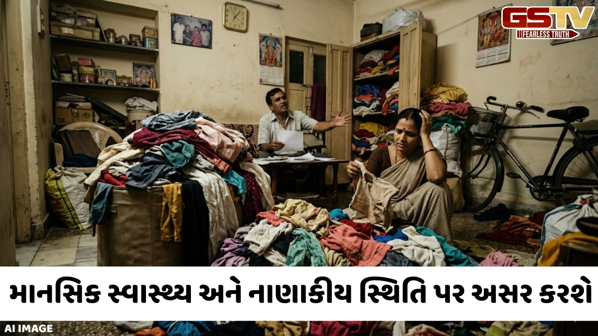 શું તમારા ઘરમાં રહેલો જૂના કપડાંનો ઢગલો સમસ્યાઓ ઊભી કરી શકે છે? જાણો વાસ્તુ નિષ્ણાતોની માન્યતાઓ