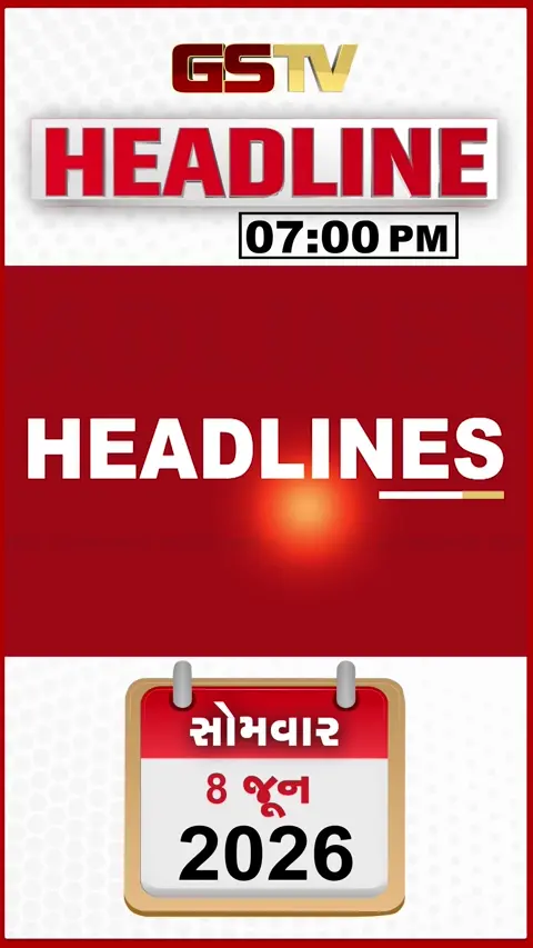 HEADLINE_7.00_PM / દેશના 12 રાજ્યોમાં ચોમાસાની દસ્તક, વીજકંપનીઓની મનમાની સામે ખેડૂતોનો હલ્લાબોલ