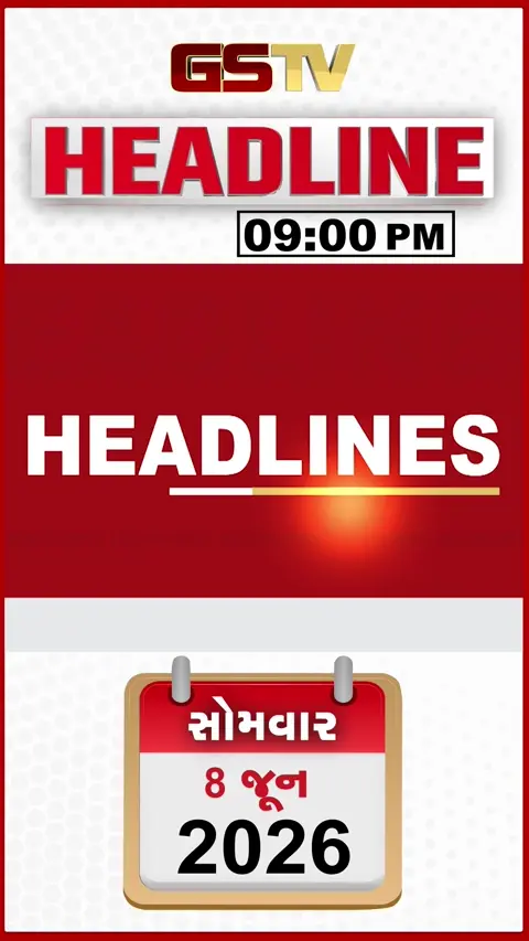 HEADLINE_9.00_PM / INDIA બ્લોકની બેઠકમાં લેવાયો આ નિર્ણય, સ્કૂલ ખૂલતા જ વાલીઓને ઝટકો
