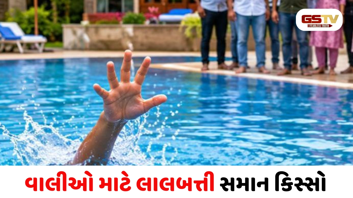 જામનગરમાં રમતા રમતા પાણીના ટાંકામાં પડી જતા 3 વર્ષના માસૂમનું મોત, પરિવારમાં આક્રંદનો માહોલ