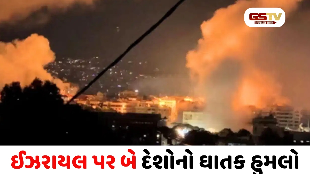 ઈરાન અને હિઝબુલ્લાહે ઇઝરાયલ પર એક સાથે હુમલો કર્યો, અને ચેતવણી આપી છે કે વળતો પ્રહાર કર્યો તો વિનાશ સર્જાશે