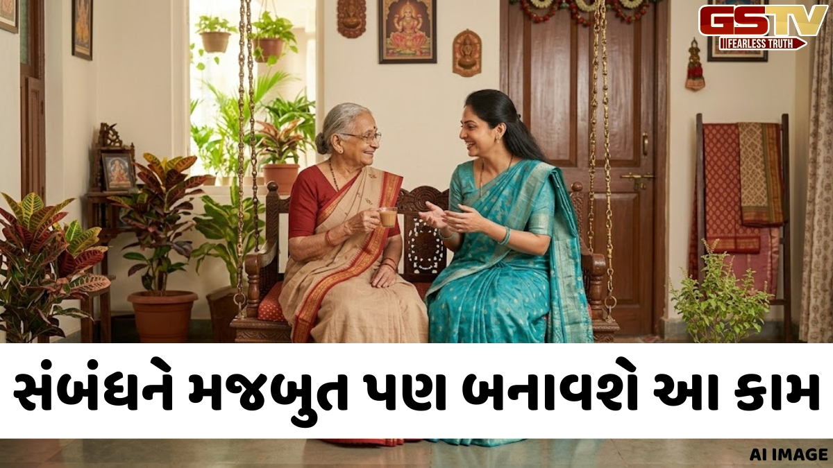 VIDEO: દરેક વહુએ પોતાના સાસુ માટે કરવા જોઈએ આ 3 કામ, ઘરમાં જળવાઈ રહેશે શાંતિ અને સુખ